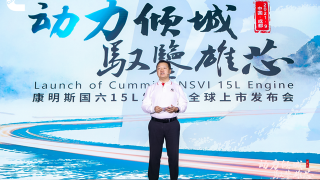 康明斯15L发动机全球发布上市，开启高效物流运输新纪元