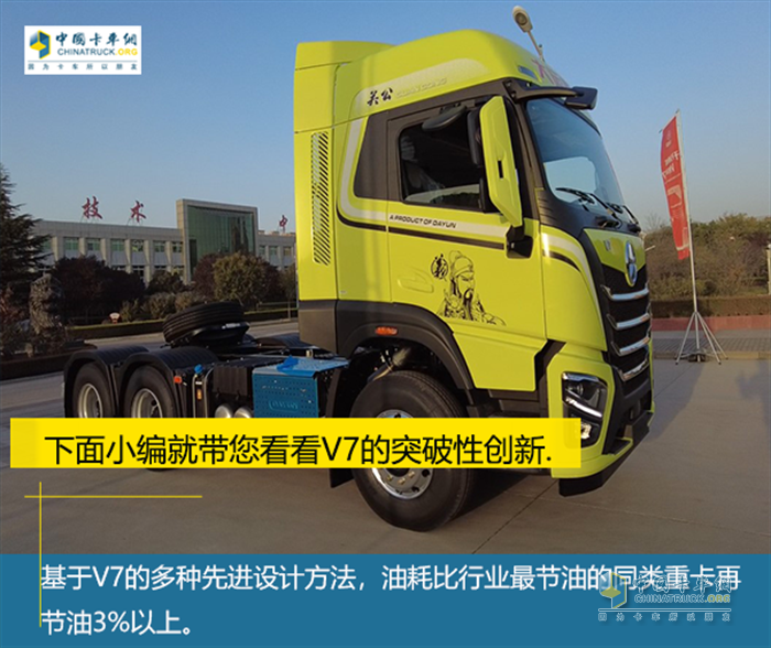 大运重卡V7  最轻卡车