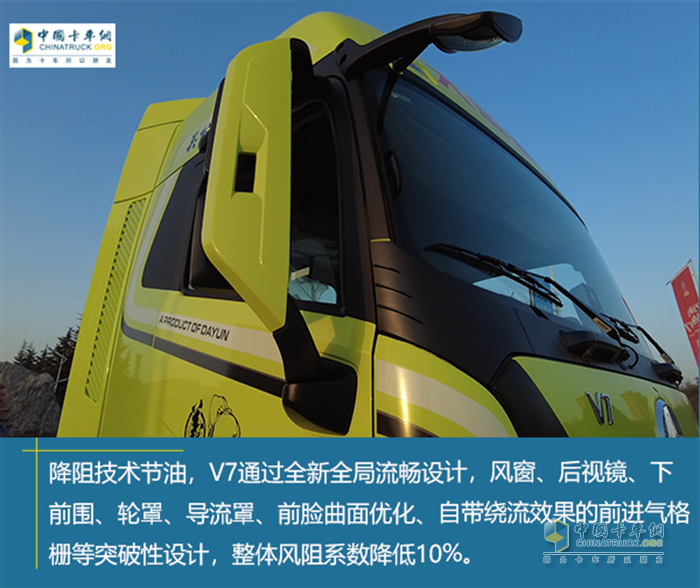 大运重卡V7  最轻卡车