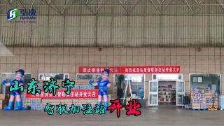 新时代新征程，弘康智联加注站落户山东济宁