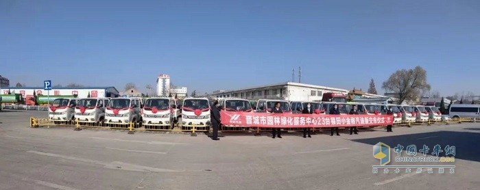23台福田小金刚Q版国六自卸车顺利交付到晋城市园林服务中心