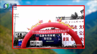 弘康智联加注站在安徽多点开花