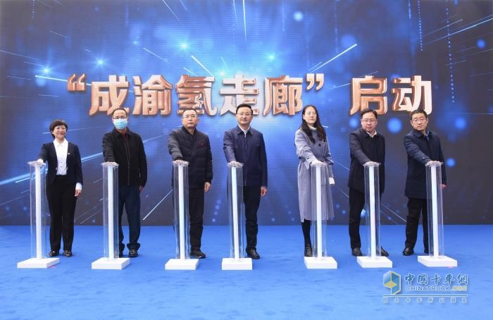 “成渝氢走廊”启动