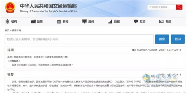 绿通物流  河南省  超过4.5吨