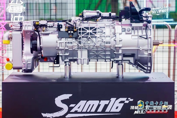 全新一代的S-AMT 16变速箱