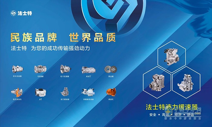 法士特传动系统,变速箱