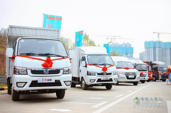 东风轻型车 京东物流 系列推介会