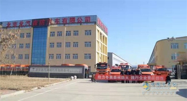 福田奥铃  专用车  消防车