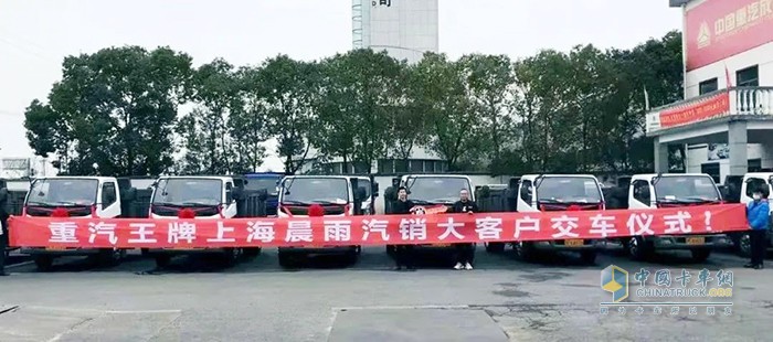 中国重汽成都商用车 地库小自卸车 客户交车仪式