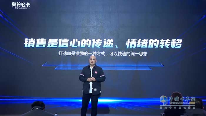 奥铃轻卡总裁李杰2021年度演讲刷屏 都透露了哪些信息?