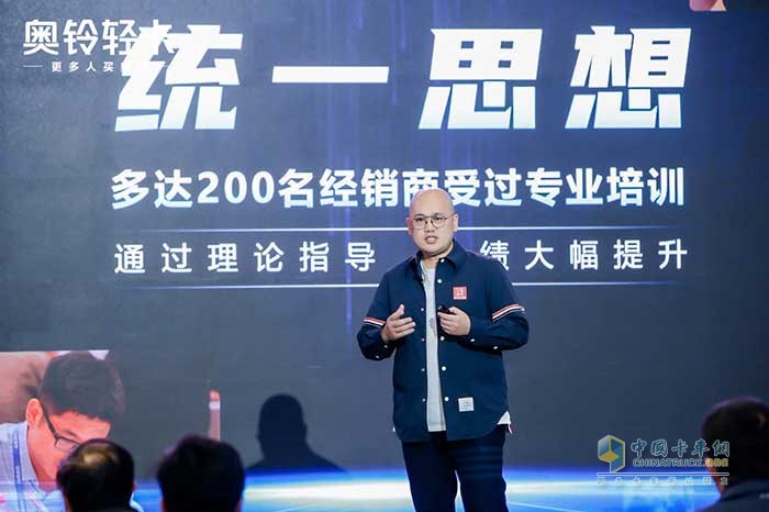 奥铃轻卡总裁李杰2021年度演讲刷屏 都透露了哪些信息?