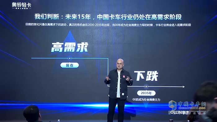 奥铃轻卡总裁李杰2021年度演讲刷屏 都透露了哪些信息?
