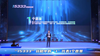 一汽解放蓝途行动启动，什么是15333？