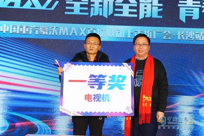 中国重汽 豪沃MAX 百城联动上市推广会