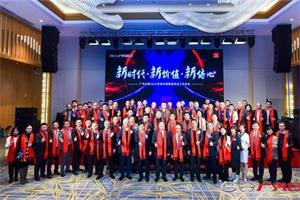 “新时代、新价值、新信心” 广汽日野2022年将与特约销售服务店共同迈入全新时代