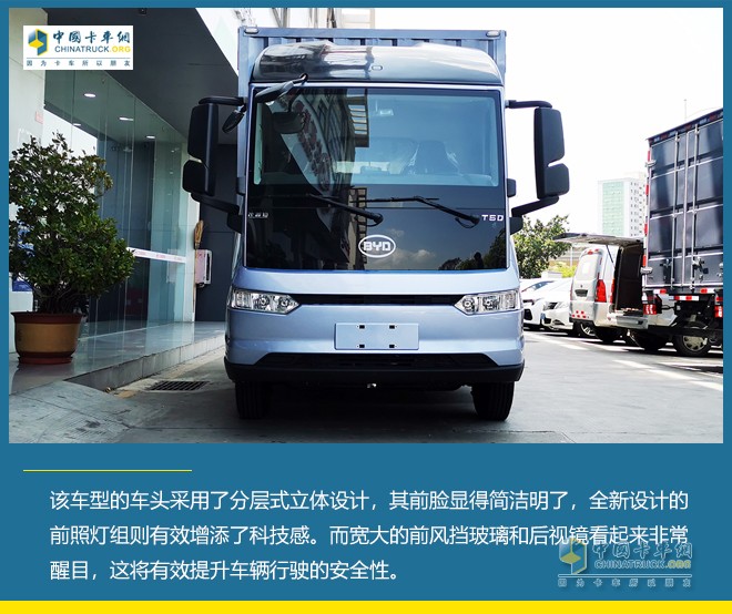 比亚迪 T5D 纯电动物流车