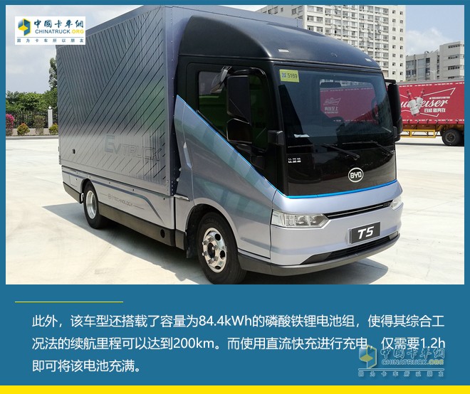 比亚迪 T5D 纯电动物流车