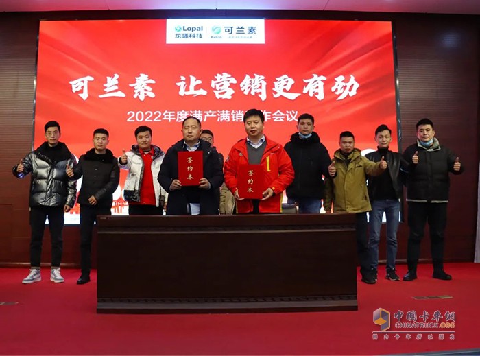 可兰素,车用尿素