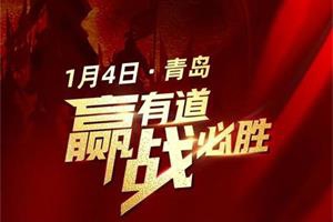 共谋发展大计 一汽解放青汽中重卡营销服务部2022动员誓师大会召开