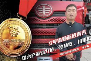 1年就能回本 解放青汽悍V是如何成就高性价比的？