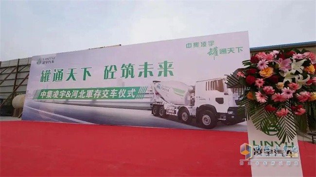 凌宇专用车  搅拌车