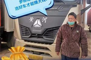 平均百公里油耗仅27L！开黄河X7，驶入致富快车道！