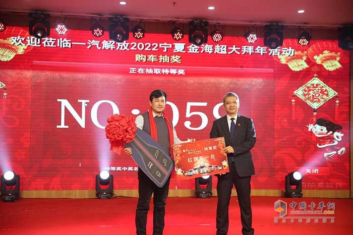一汽解放汽车有限公司纪委书记姜博(右)为订车抽中红旗的车主颁奖