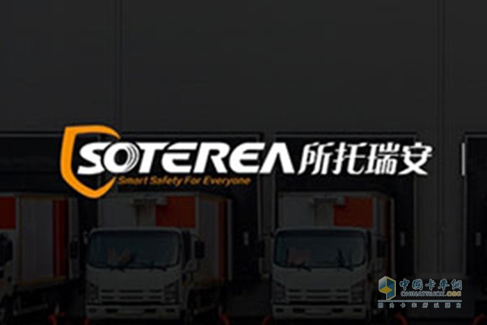 所托瑞安 全球保险科技大会 智能防碰撞系统 商用车保险