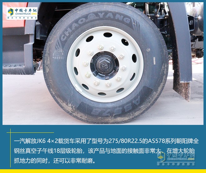 一汽解放 JK6 4×2 载货车 多拉快跑 省油高效