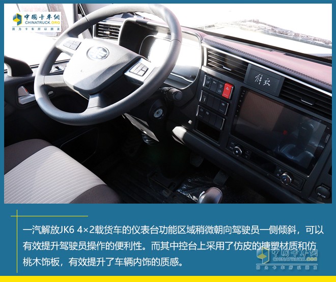 一汽解放 JK6 4×2 载货车 多拉快跑 省油高效