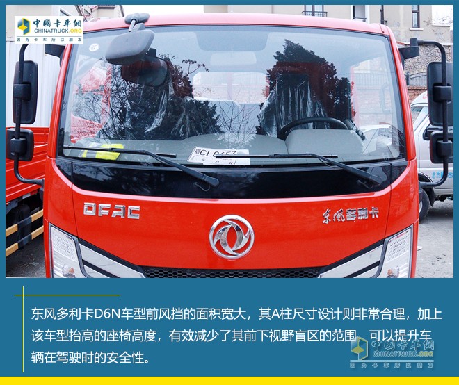 东风轻型车 东风多利卡 D6N