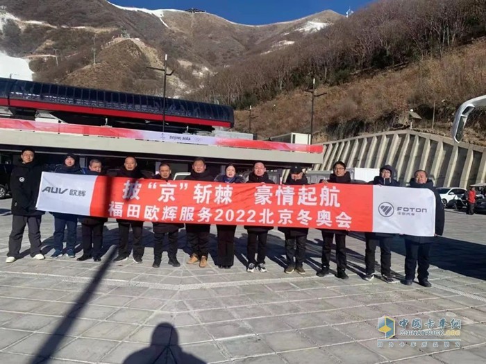 延庆赛区服务保障团队