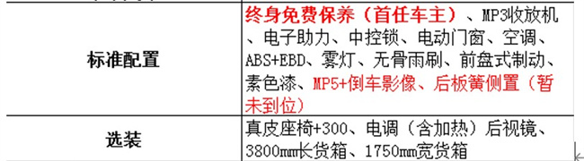 江淮轻卡  恺达轿卡