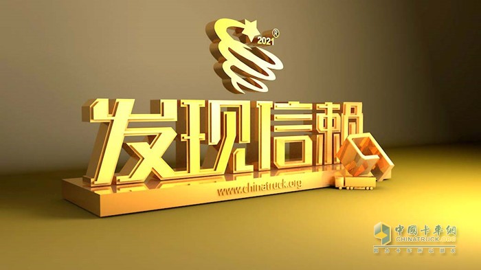 东风凯普特星云入围第七届发现信赖评选