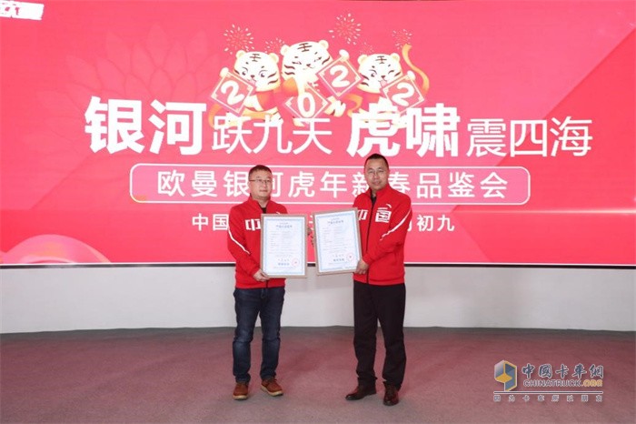 欧曼银河荣获中国汽研“智能安全重卡”与“高效性能重卡”双认证