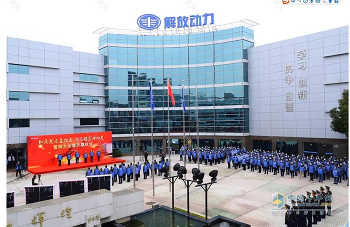 解放动力 誓师大会 发动机