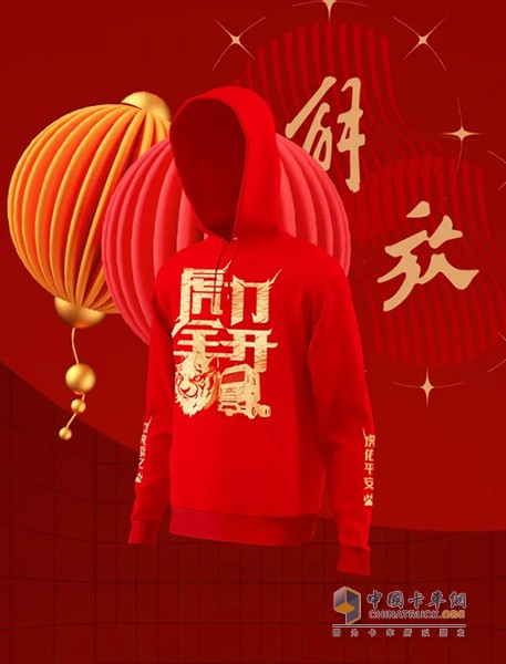 解放卡车 抖音官方账号 虎年开运衫 元宵节