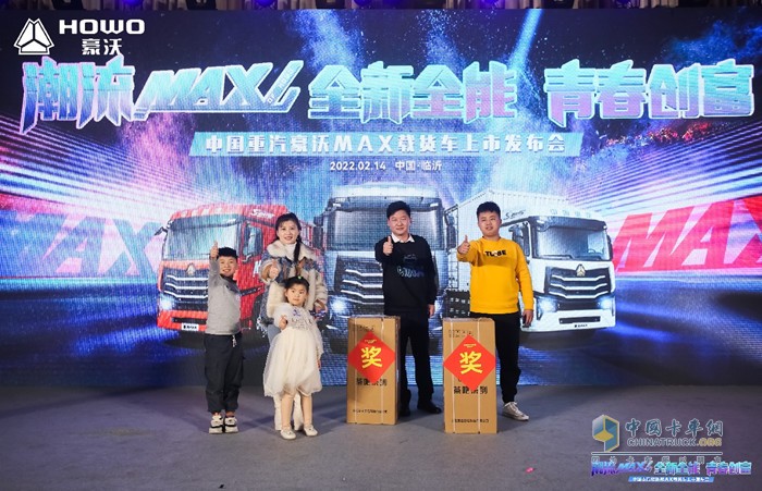 中国重汽豪沃MAX载货车上市发布会