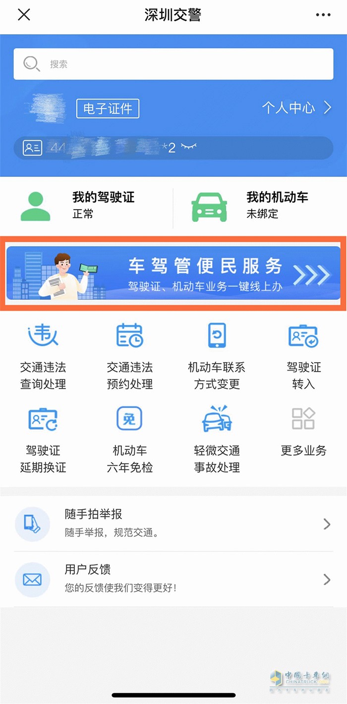 深圳交警 恢复 限外措施