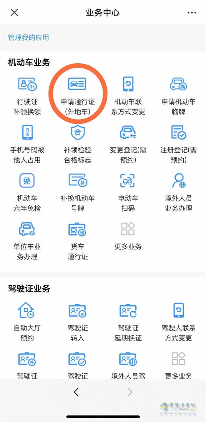 深圳交警 恢复 限外措施