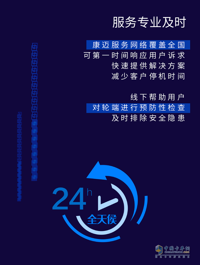 康迈 轮毂