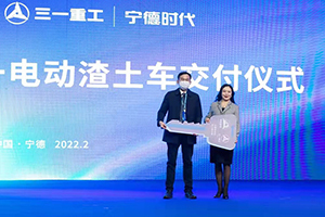 宁德时代携手三一重工 力推福建换电重卡应用示范项目落地