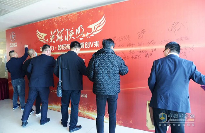 大运重卡 牵引车 经销商峰会