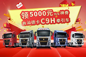 新品上市钜惠狂欢 动手点一点领5000元购车神券