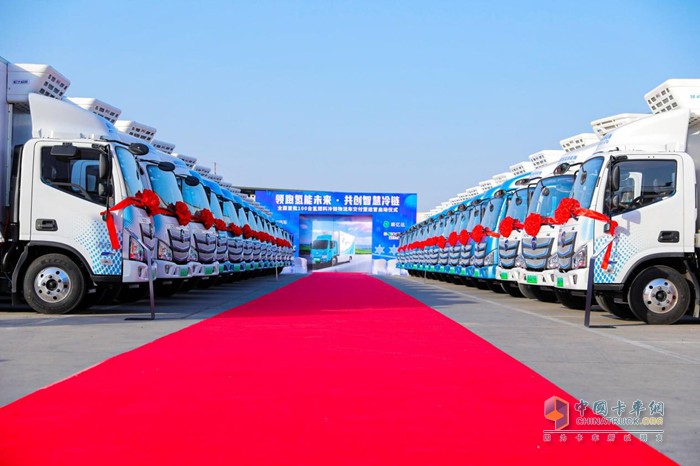 全国首批100台智蓝氢燃料冷藏车交付暨运营启动仪式