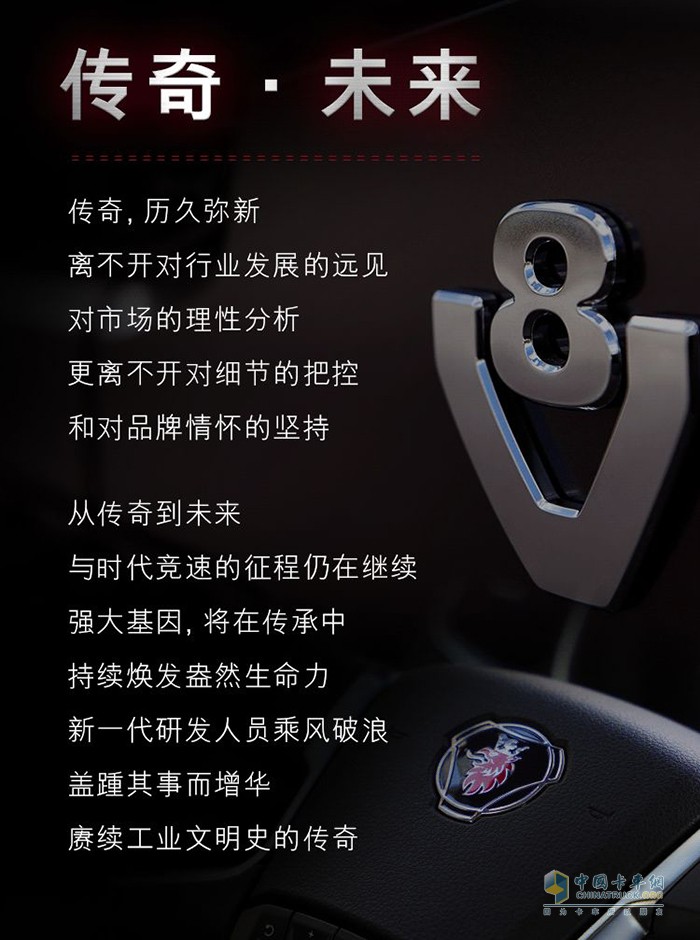 斯堪尼亚销售中国 V8 中国限量版