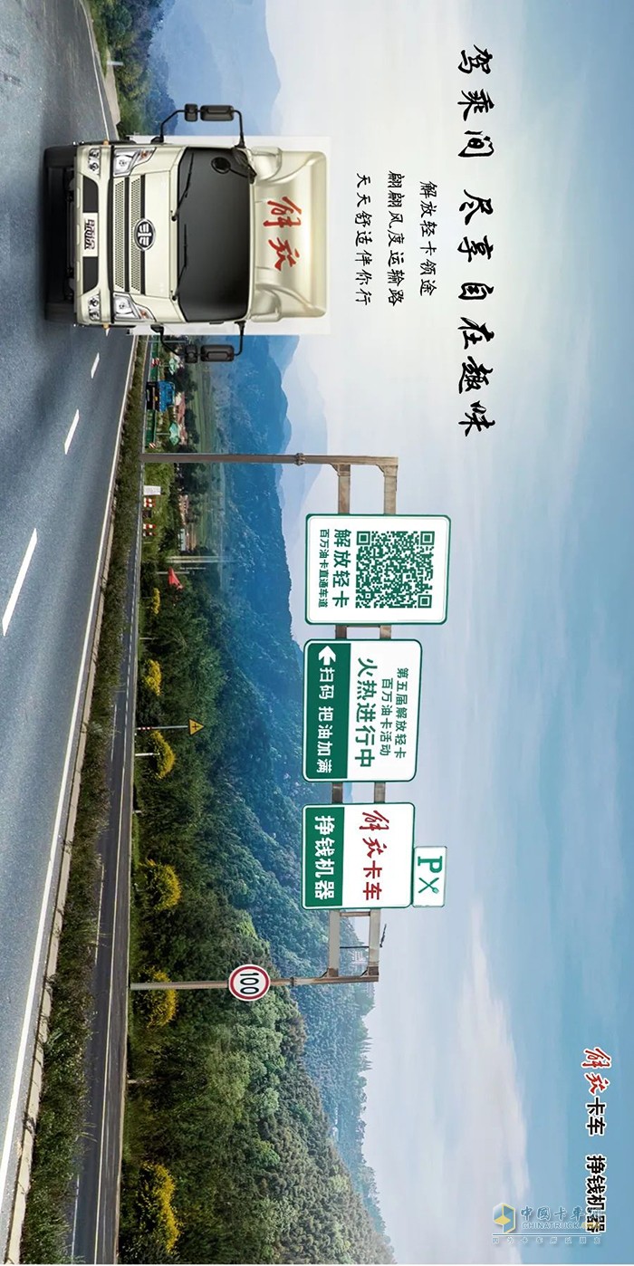 一汽解放轻卡 领途 轻卡载货车