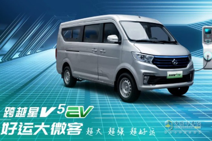 重庆长安跨越 跨越星V5 跨越王X1 EV