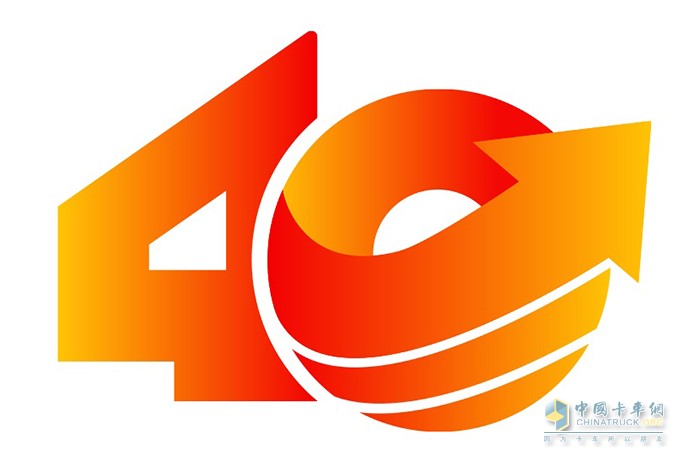 中集集团 40周年 标志口号 正式发布