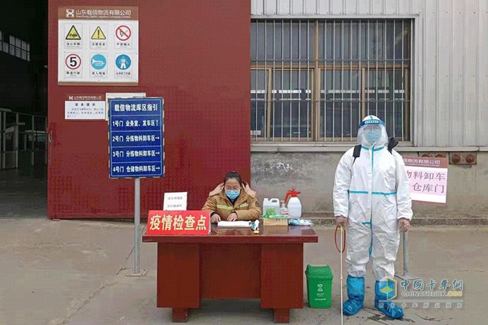 疫情防控工作 谭旭光 中国重汽